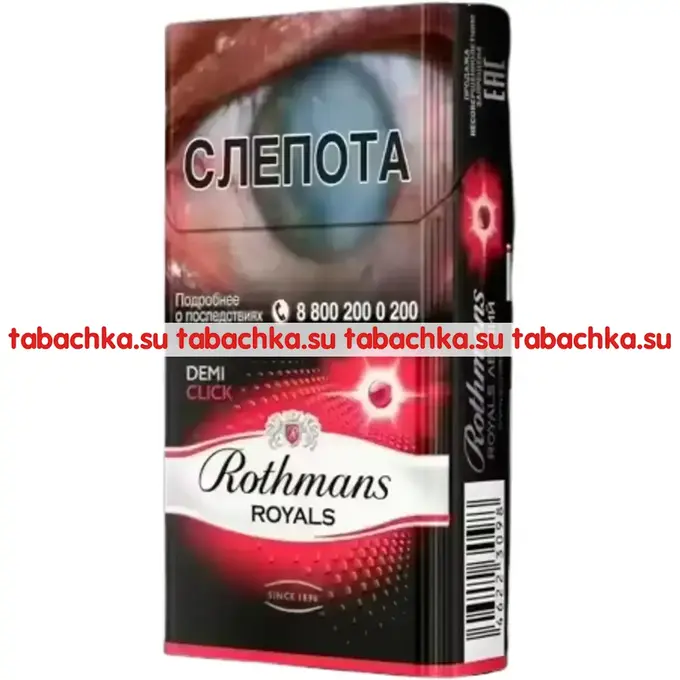 Сигареты Rothmans Demi Click